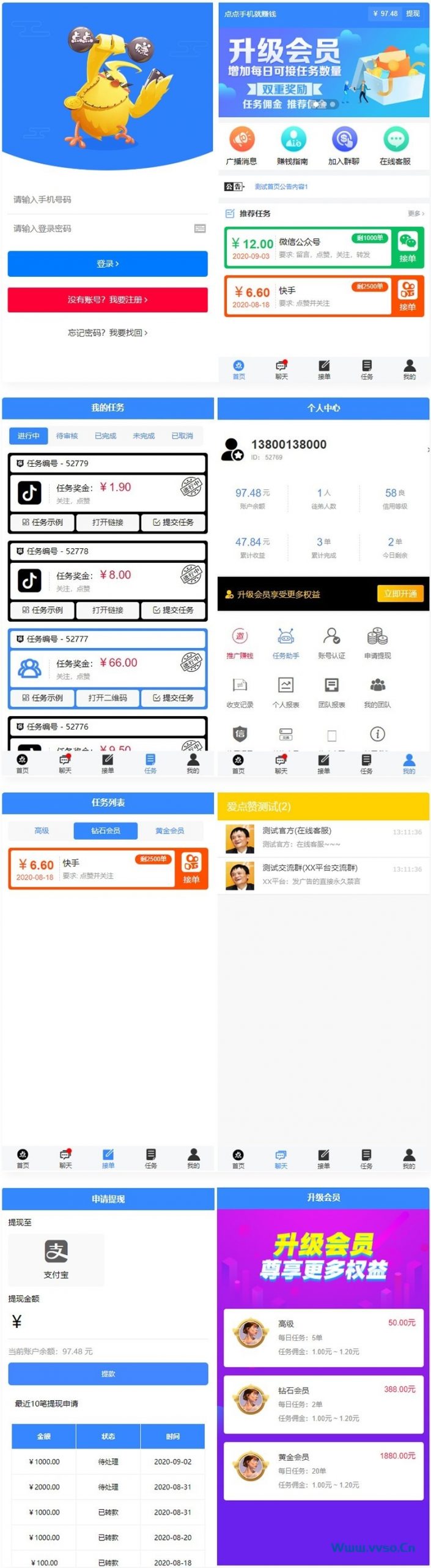 全新蓝色UI点点手机赚系统源码+后台模板【无加密+去后门】-159e资源网