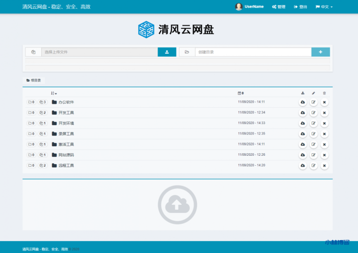 一款极简个人云网盘程序VFM2-159e资源网