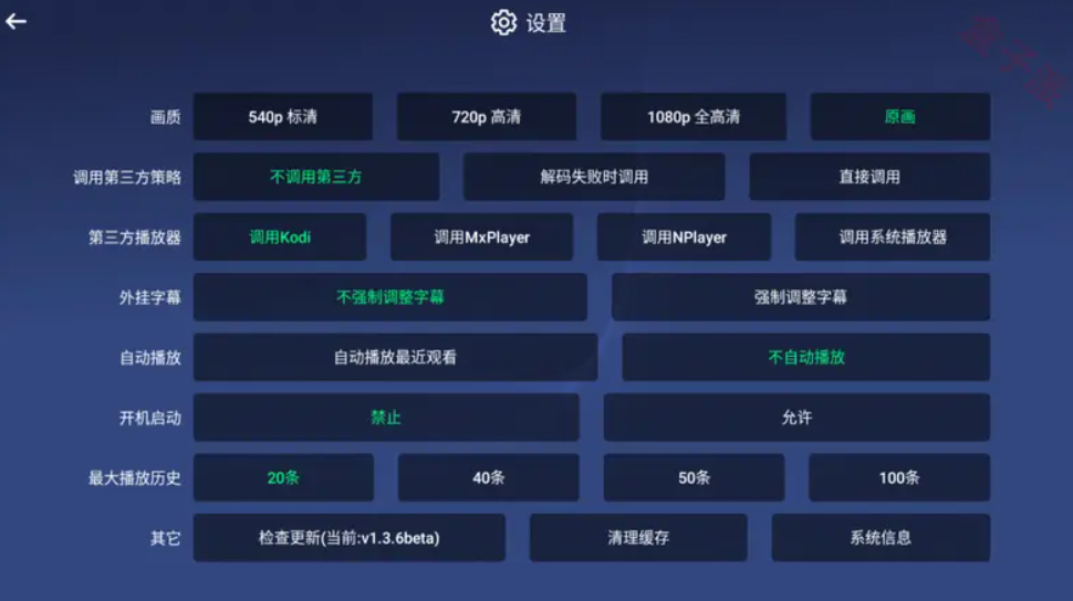 小白云盘TV版v1.6.0，完美的第三方TV端阿里云盘！-159e资源网