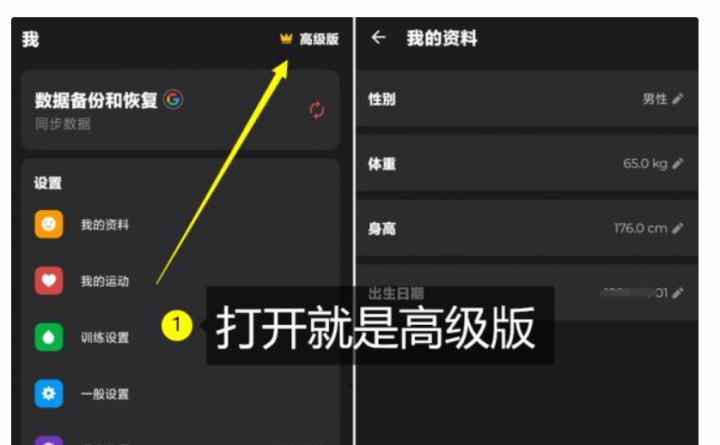 健身教练手机app，让你摆脱昂贵私教，免费无束缚专业训练-159e资源网