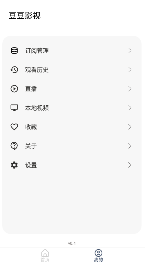 图片[2]-TVBOXMobile_v0.4 改版 豆豆影视 手机竖屏 安卓版本 已内置接口 单仓订阅地址源 多仓订阅地址源-159e资源网