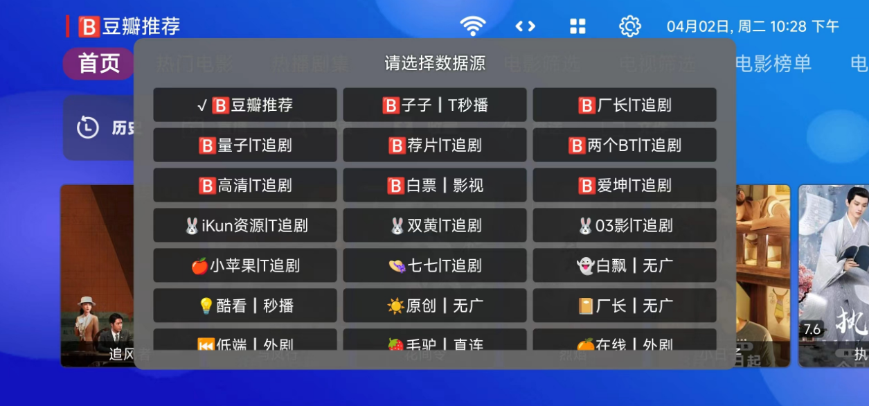 图片[3]-TVBox_takagen99_20240331-1227 版本 CatBox_v20240330_1026版本 原版 内置版本 附带最新接口地址源-159e资源网