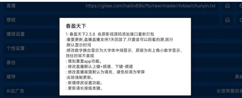 图片[2]-春盈天下直播238版发布，春盈是全网直播更新及时，直播就用春盈-159e资源网