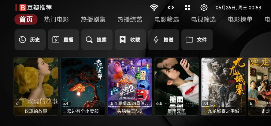 2024最新版本 TVBox taka版_20240623-1253 最新版本 原版本和内置线路版本 新版本稳定极速 黑盒TVBox_takagen99_20240605-0110 已内置接口-159e资源网