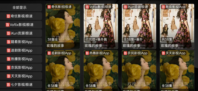 图片[3]-TVBox_takagen99_20240815-1204-v7原版 TVBox taka版_20240815-1204最新版 内置线路版 新版稳定极速-159e资源网