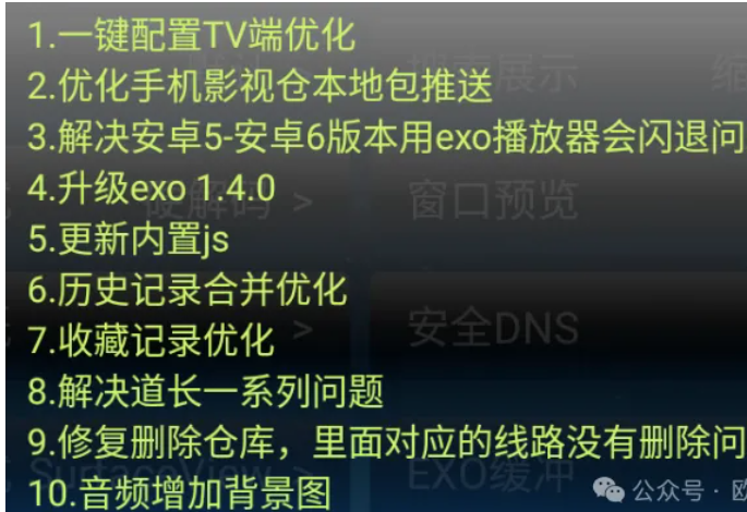 OK影视2.4.5  安卓欧歌多仓更新5.0.36.1，优化一系列问题。内植接口低调用!-159e资源网