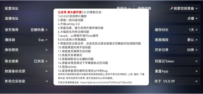 图片[3]-影视仓5.0.39已内置 小苹果他爹V13已内置  影视仓5.0.35.1已内置地址源 影视仓5.0.34 Player5034_3版 支持AI去广告-159e资源网