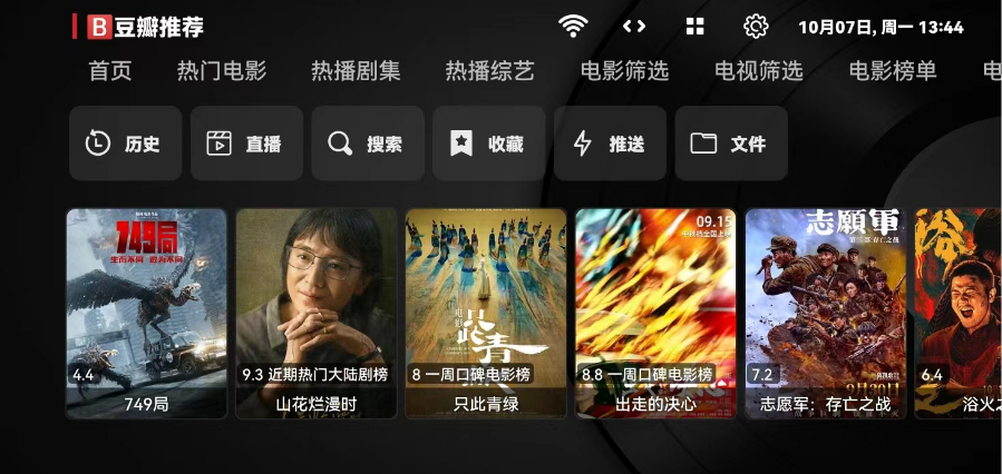 图片[3]-最新终极三版本更新 已内置 影视仓5.0.43版本 OK影视TV版本 TVBox_takagen99_20240914-1409版本-159e资源网